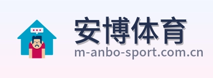 安博体育 logo